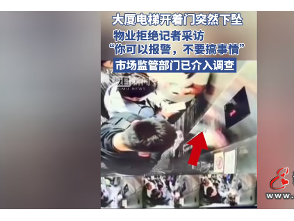 最新！上海"6·5"電梯事件是制動(dòng)器故障導(dǎo)致！定檢合格，但未交費(fèi)、使用標(biāo)志未更換！