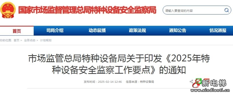 微信截圖_20250214154430