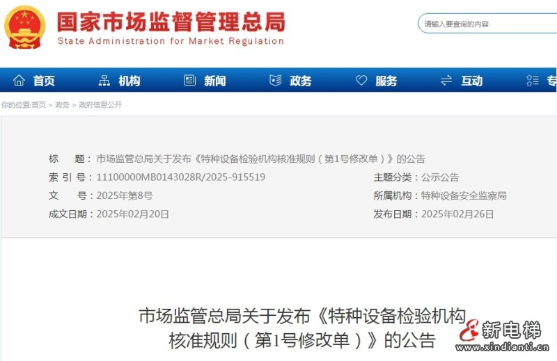 微信截圖_20250227102140