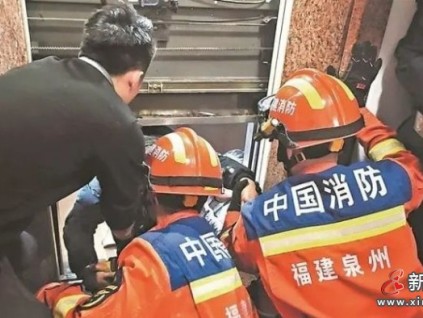 福建泉州：醉酒男子多次踢踹電梯門被困 獲救后誠(chéng)懇道歉 并賠償了9000元