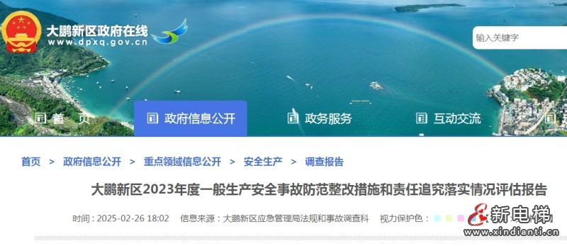 微信截圖_20250304155343