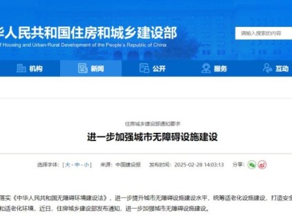 新電梯早新聞 2025年3月5日 二月初六 星期三