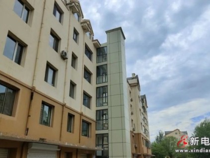 包頭首批計(jì)劃更換61部老舊電梯，惠及9個(gè)住宅項(xiàng)目，受益居民共計(jì)3195戶