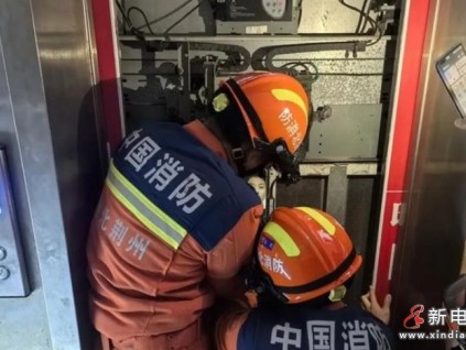 湖北荊州一商場(chǎng)15人被困電梯，因轎廂內(nèi)門啟動(dòng)了自動(dòng)閉合程序3名消防員用身體擋住電梯門，不到1分鐘成功救援