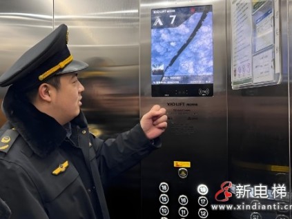 8.7萬臺！北京推進電梯智慧監(jiān)管方面取得了顯著進展