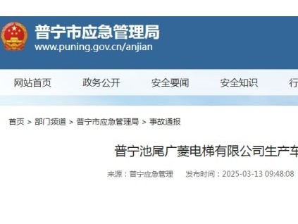 新電梯早新聞 2025年3月18日 二月十九 星期二