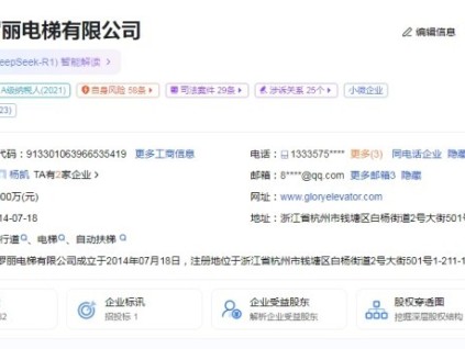 杭州這家官司纏身的電梯公司被列為失信被執(zhí)行人