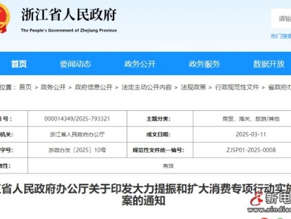 浙江省計(jì)劃全面完成20年以上電梯的更新工作計(jì)劃 更新改造15至20年電梯1.5萬(wàn)臺(tái)