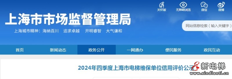 微信截圖_20250319104622
