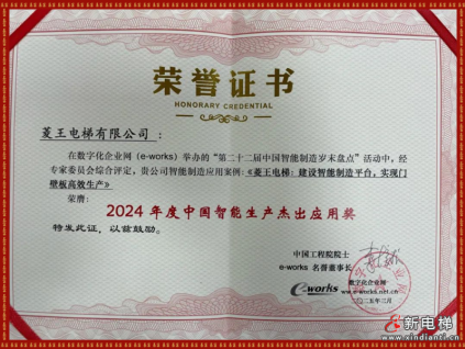 新電梯早新聞 2025年3月20日 二月廿一 星期四