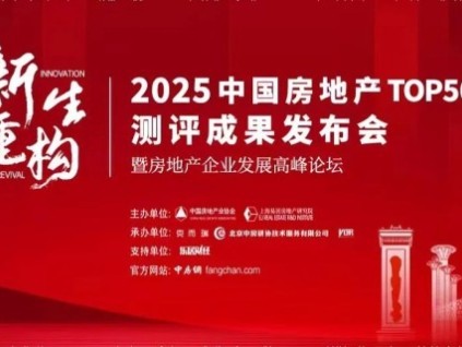 連續(xù)13年登榜！康力電梯榮膺“2025房建供應(yīng)鏈綜合實(shí)力TOP500首選供應(yīng)商·電梯類”10強(qiáng)！