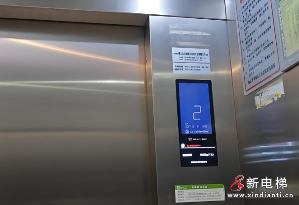 微信截圖_20250320103753