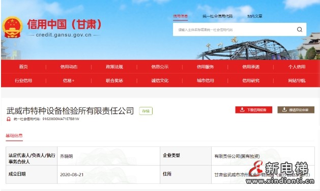 微信截圖_20250320105235