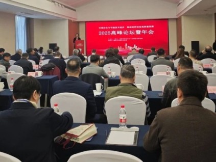 2025高峰論壇暨年會圓滿落幕：共繪特種設備安全與節(jié)能新藍圖！