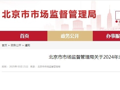 2024年北京市特種設(shè)備安全狀況的通告顯示電梯總量為316428臺 增幅4.95%