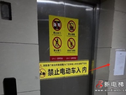 四川廣安一小區(qū)物業(yè)費(fèi)收繳率低 物業(yè)撤場(chǎng)導(dǎo)致電梯停運(yùn)