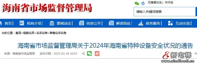 微信截圖_20250328110321