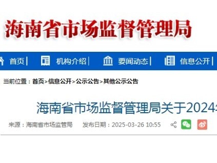 2024年海南省特種設備安全狀況：電梯113719臺，無特種設備事故