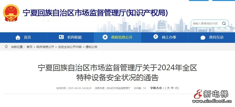 微信截圖_20250403101936