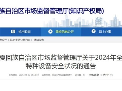新電梯早新聞 2025年4月7日 三月初十 星期一