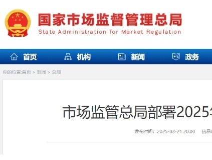 市監(jiān)總局《特種設備安全監(jiān)察條例》修訂重點立法項目擬取消電梯每15天維保一次的強制性規(guī)定