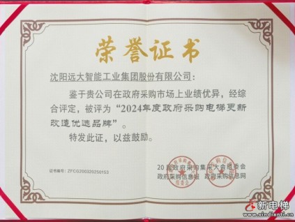 新電梯早新聞 2025年4月8日 三月十一 星期二
