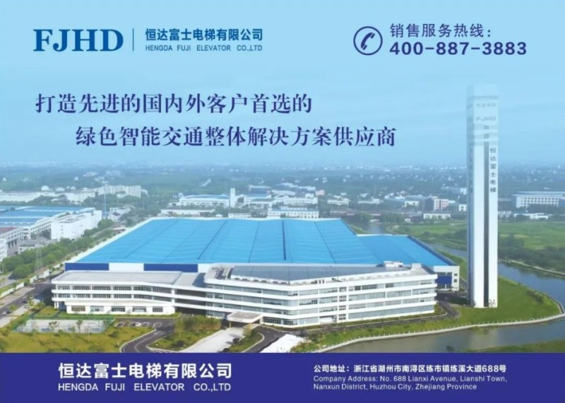 恒達(dá)富士宣傳圖