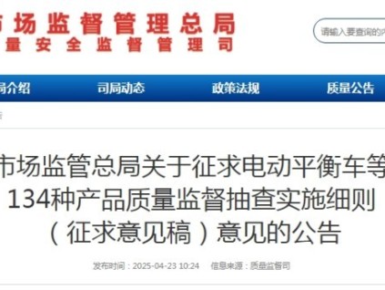 市場監(jiān)管總局?jǐn)M制修訂134種產(chǎn)品質(zhì)量監(jiān)督抽查實(shí)施細(xì)則（含鋼絲繩產(chǎn)品）