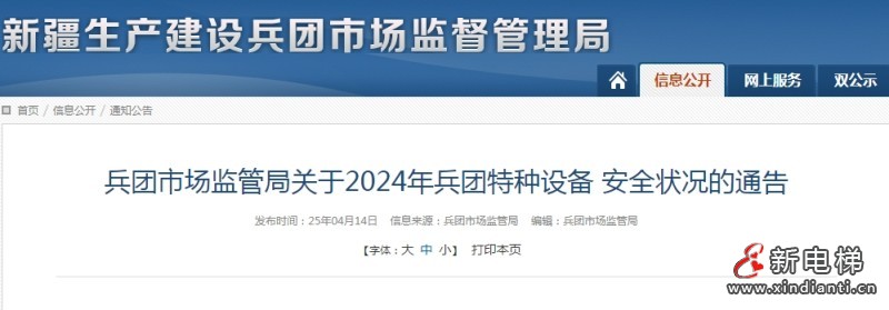 微信截圖_20250425100410