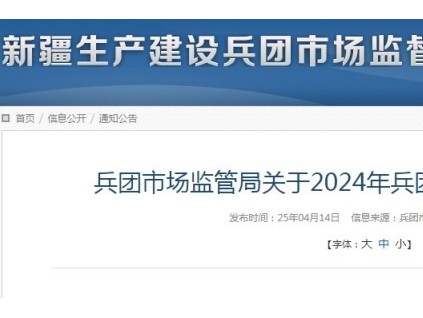 2024年新疆生產(chǎn)建設(shè)兵團(tuán)特種設(shè)備安全狀況：注冊(cè)登記電梯24,511臺(tái)，占總量的36.4%