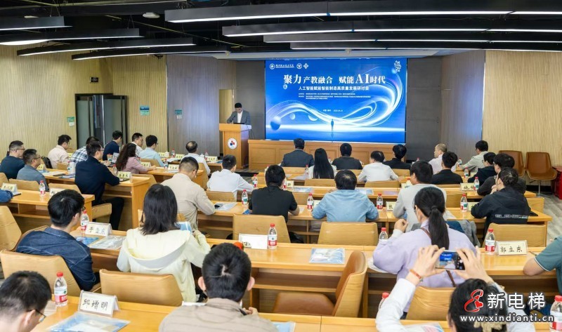 聚力產(chǎn)教融合 賦能AI時(shí)代 人工智能賦能智能制造高質(zhì)量發(fā)展研討會(huì)在湖州召開(kāi)(圖2)