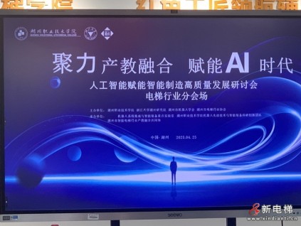 新電梯早新聞 2025年4月27日 三月三十 星期日