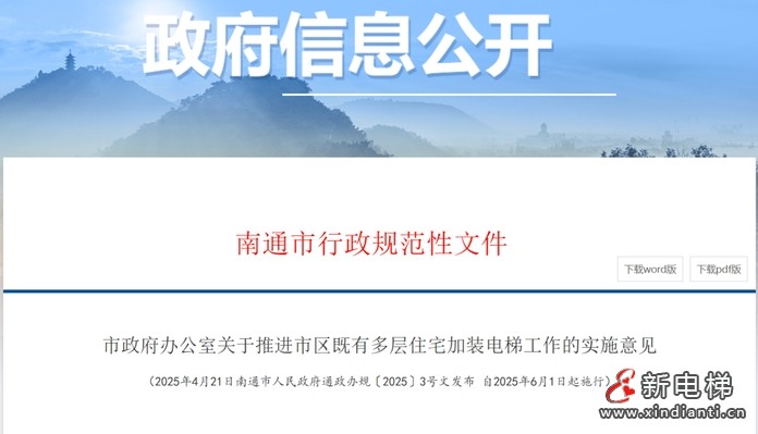 微信截圖_20250427110240