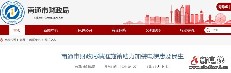 微信截圖_20250508105357