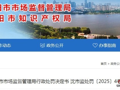 沈陽市監(jiān)局對盧某涉嫌"人證分離"檢測違規(guī)問題罰款3萬元