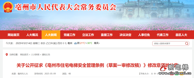 微信圖片_20250519112032