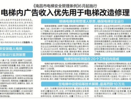 新電梯早新聞 2025年5月20日 四月廿十三 星期二