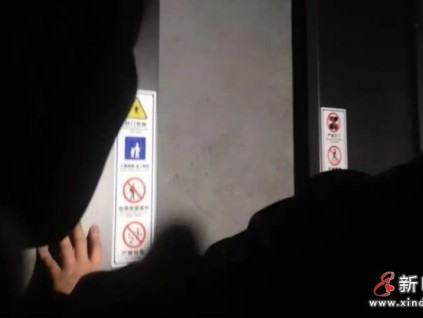 大連市某酒店發(fā)生停電事故 導(dǎo)致兩名高齡老人被困電梯轎廂超過1小時(shí)