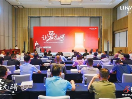 托起“宜居夢”，LINVOL領(lǐng)沃全國產(chǎn)品技術(shù)巡回交流會落地陜西