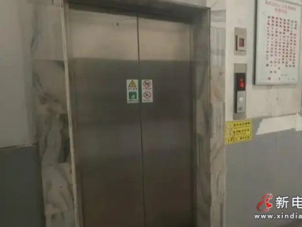 上海閔行某小區(qū)新電梯投入使用僅1年半，頻繁出現(xiàn)"虛假超載"警報(bào)