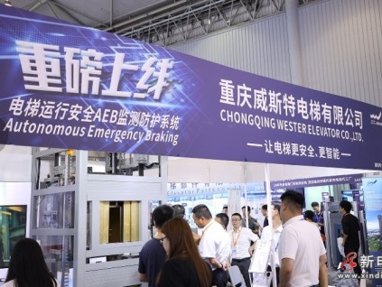 重慶威斯特電梯重磅亮相2025成都國際電梯展覽會
