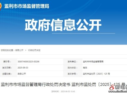 湖北某農(nóng)貿(mào)城使用未經(jīng)檢驗的電梯被罰3萬