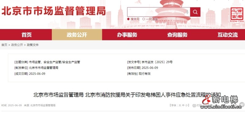 微信截圖_20250611100823