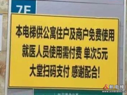 新電梯早新聞 2025年6月12日 五月十七 星期四