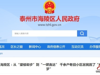 江蘇泰州：高層老年居民實(shí)現(xiàn)"一鍵直達(dá)"，日常買菜、就醫(yī)不再"望樓卻步"