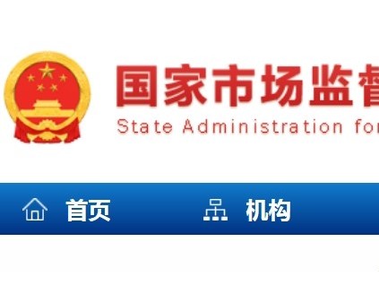 市場監(jiān)管總局開展中小企業(yè)質量素質提升活動情況