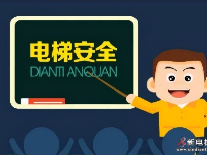 湖南長沙6月18日正式啟動(dòng)物業(yè)專項(xiàng)維修資金購買電梯維修保險(xiǎn)改革試點(diǎn)工作