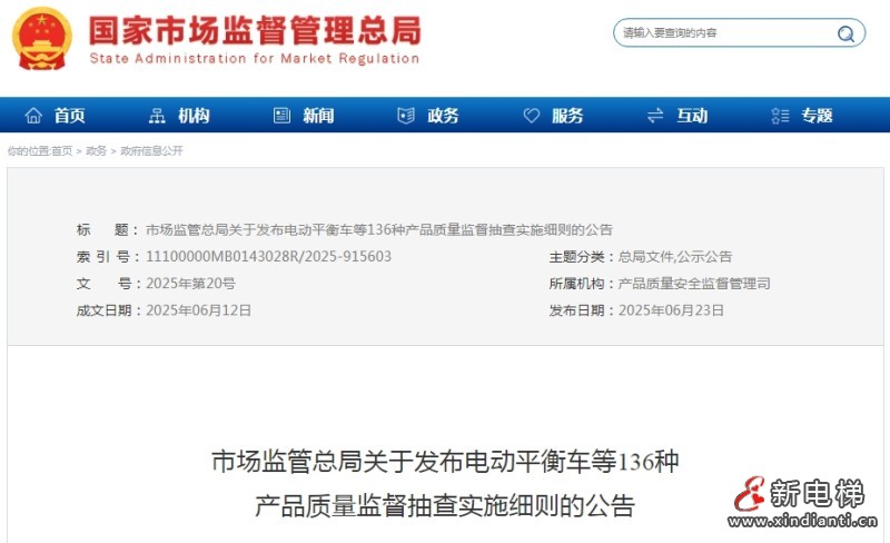 微信截圖_20250626103722