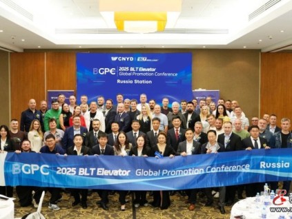 新電梯早新聞 2025年6月30日 六月初六 星期一