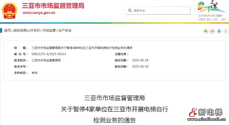 微信截圖_20250630154310